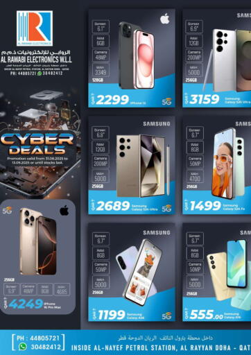 Cyber Deal's من الروابي للإلكترونيات الريان قطر